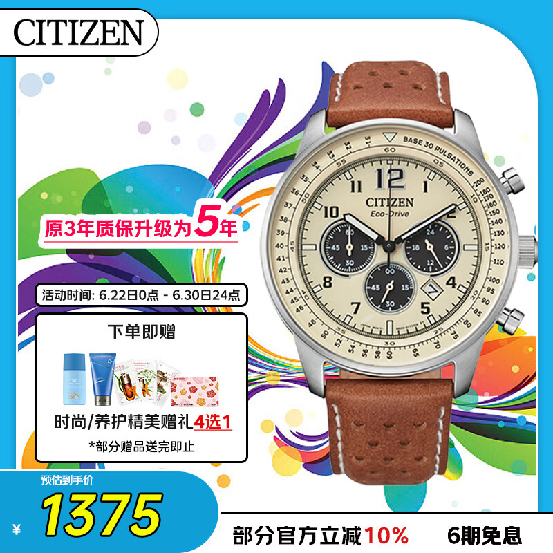 西铁城（CITIZEN）手表男日韩表FF系列光动能三眼盘皮带商务送父亲节礼物CA4500-16X