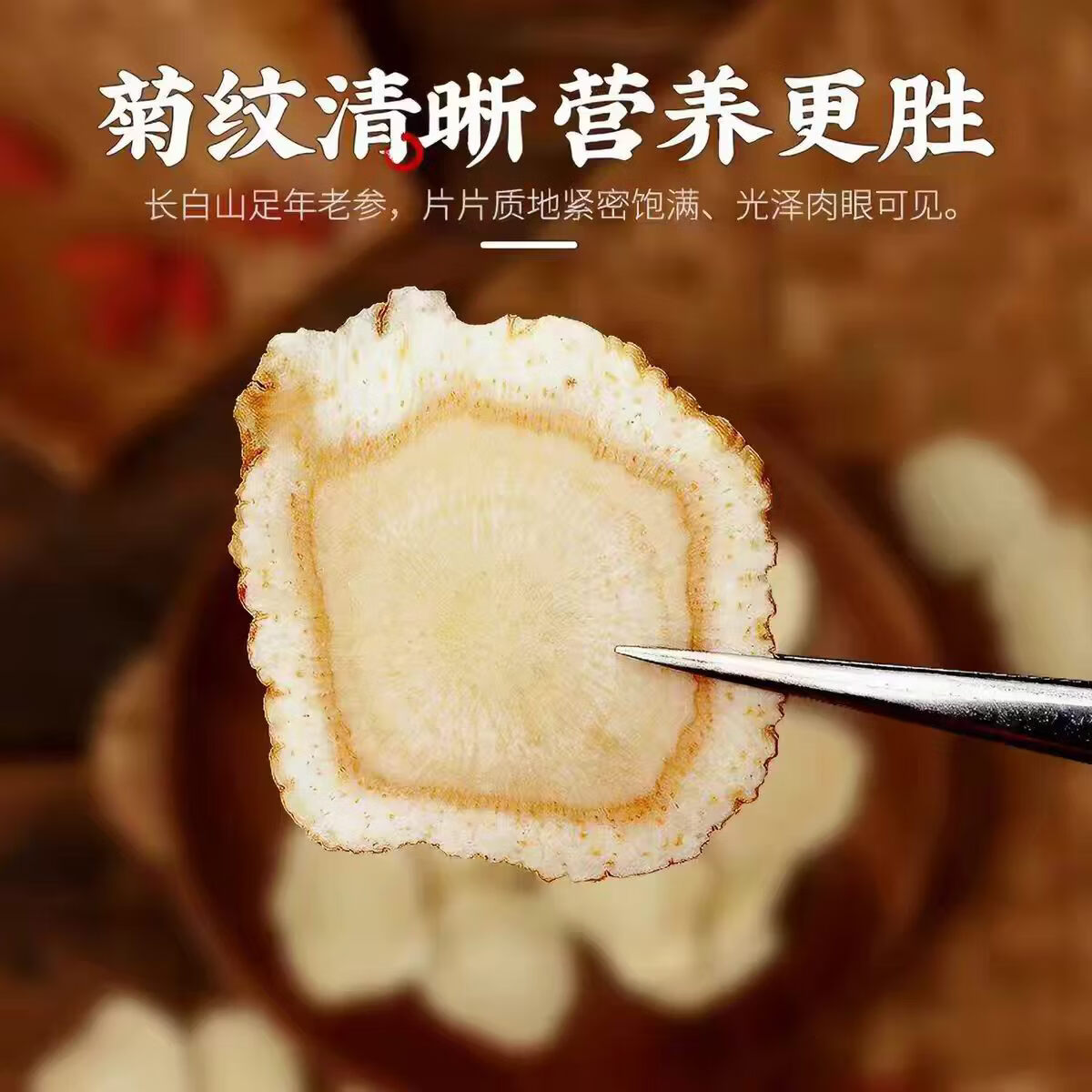 协穆【野生特级西洋参片】长白山15年大片花旗参切片加拿大同源泡水茶 特级野生西洋参片 200g*1罐