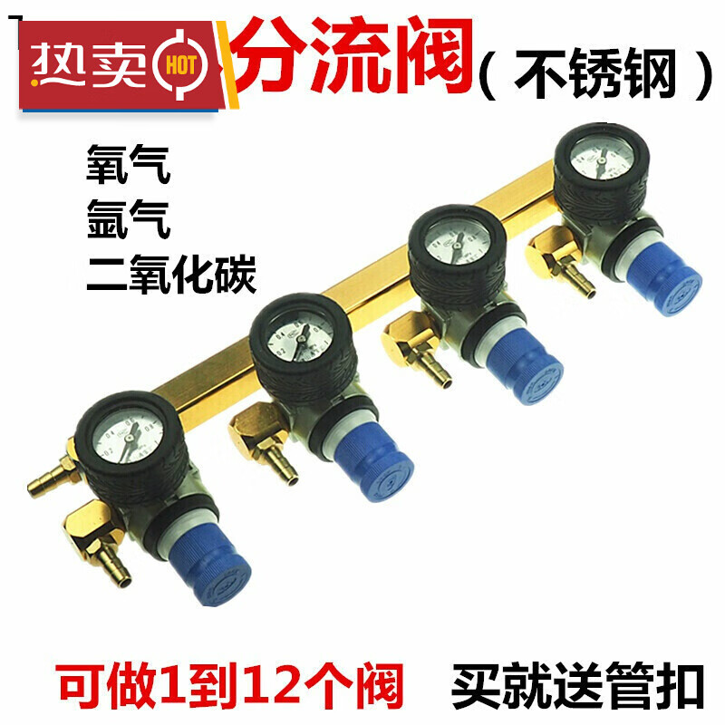 气体分流阀鱼车氧气排不锈钢显示表气体分流排二 1位
