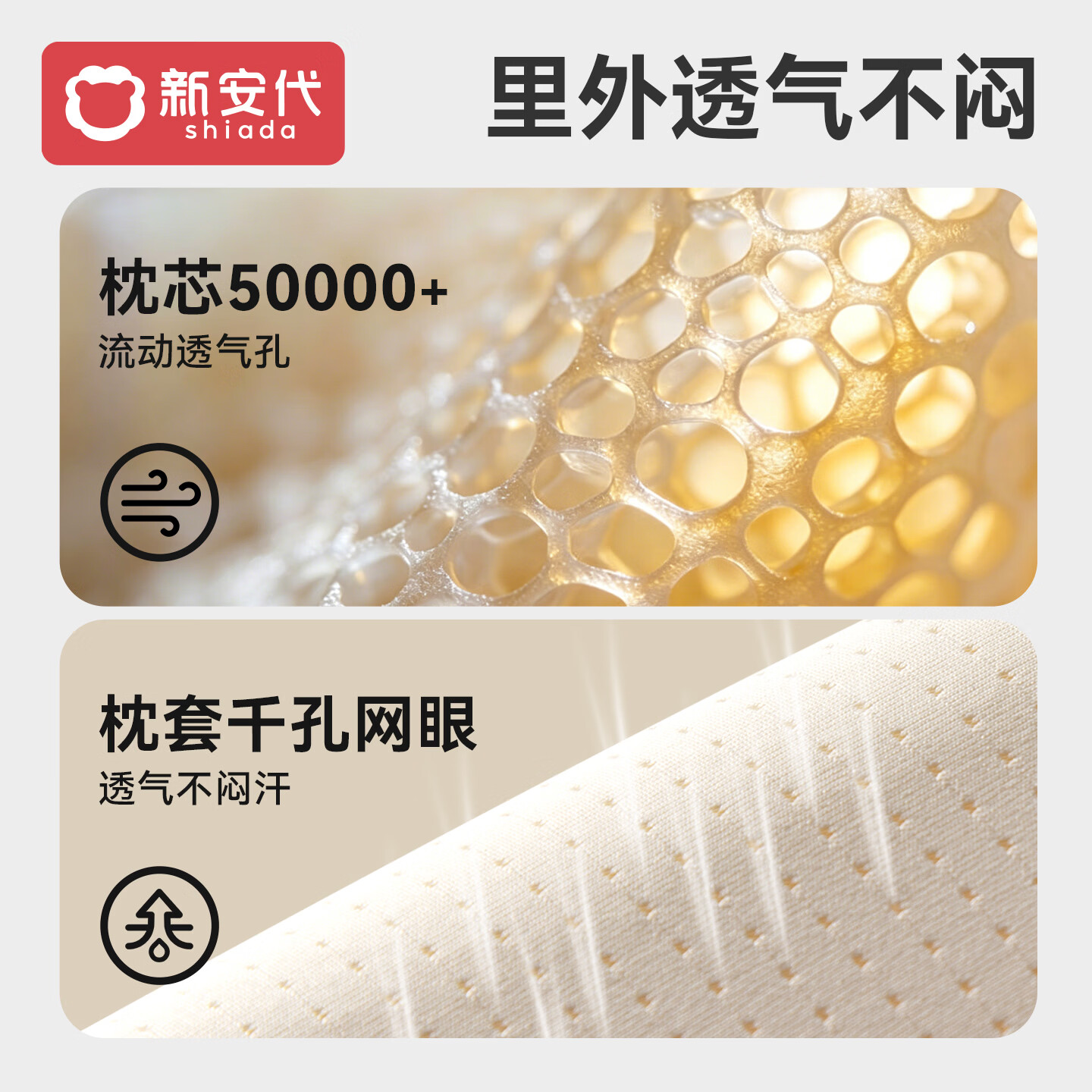 新安代婴儿硅胶定型枕0-3-6个月以上新生儿纠正头型四季通用透气硅胶枕 【凉感透气&硅胶定型枕】粉色