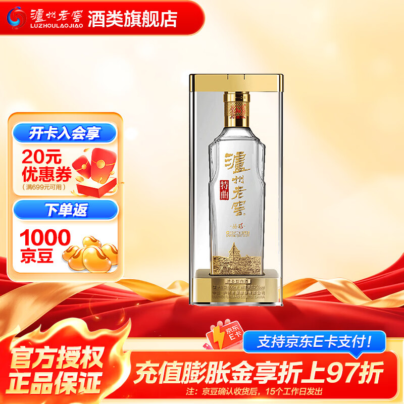 泸州老窖特曲晶彩 浓香型高度白酒 纯粮自饮 收藏送礼 52度 500mL 1瓶 单瓶装