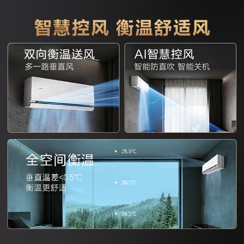 (海尔旗下)卡萨帝空调衡温星悦 外机双排纯铜管 大1.5匹新一级能效挂机 舒适软风 国家补贴CAS3531F20J(81)U1