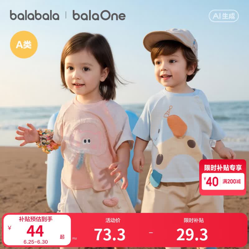 巴拉巴拉童装宝宝上衣婴儿短袖t恤男童女童2026新款夏季可爱儿童纯棉衣服 蓝白色调00381 【100%纯棉】 100