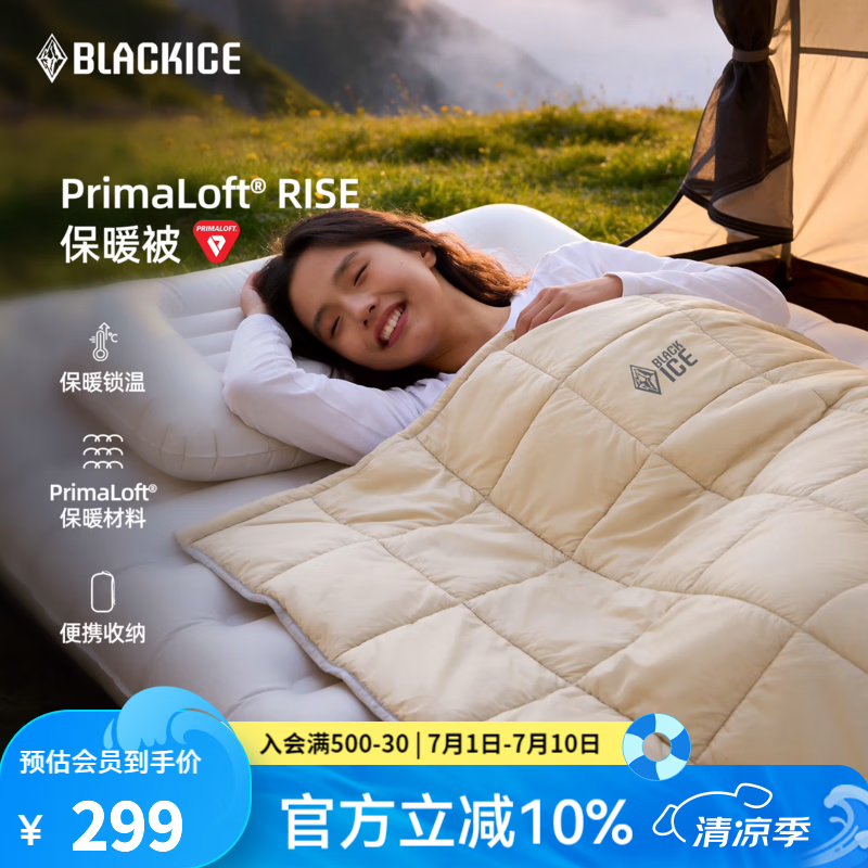 黑冰（BLACKICE）p棉保暖被子户外露营旅行轻量便携p棉保暖被 Z6809 米色