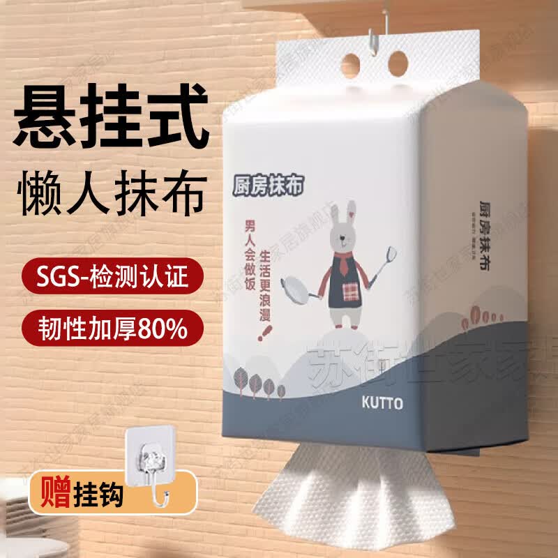 AILUKI日本厨房懒人抹布专用纸巾加厚一次性悬挂式洗碗布干湿两用食品级 2大袋_320片加厚加大可水洗