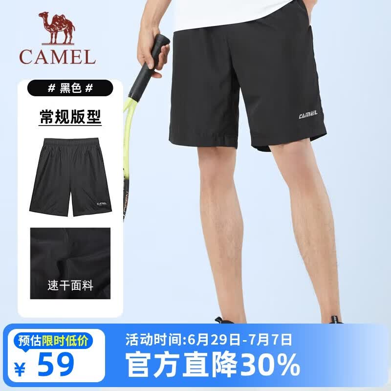 骆驼（CAMEL）速干短裤男夏季新款透气休闲梭织跑步运动健身宽松超薄五分裤子