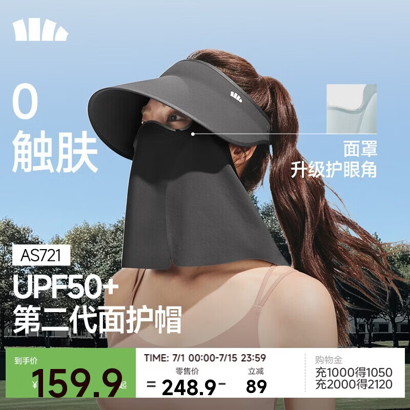 蕉下（beneunder）遮阳帽男防晒帽女磁吸防晒面罩全脸口罩太阳帽空顶帽敏感肌AS721