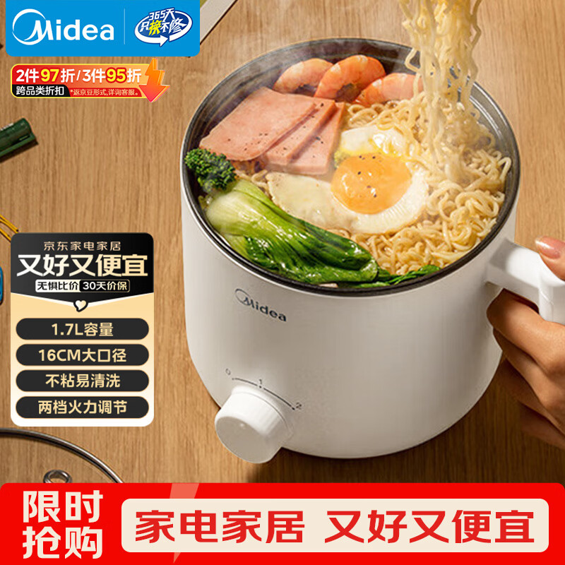 美的（Midea）电煮锅 电热锅 小电锅 宿舍小锅 学生寝室一体泡面小火锅多功能锅 1.7L 电煮锅小型1-2人 XZE1612