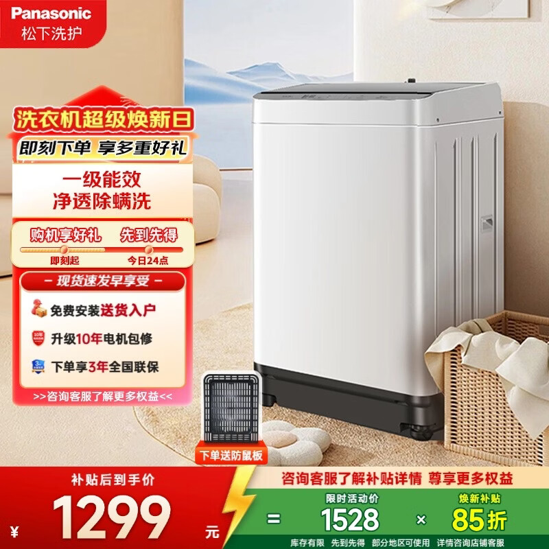 松下（Panasonic）波轮洗衣机10公斤全自动大容量家用一级能效节能省水浸泡除螨洗爱妻号3D净洗去污0.9高洗净比 XQB100-T2F1 波轮