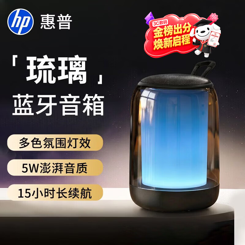 惠普（HP）惠普S10蓝牙音响电脑音响音箱家用桌面笔记本超重低音炮游戏网课外接无线小音响 黑色