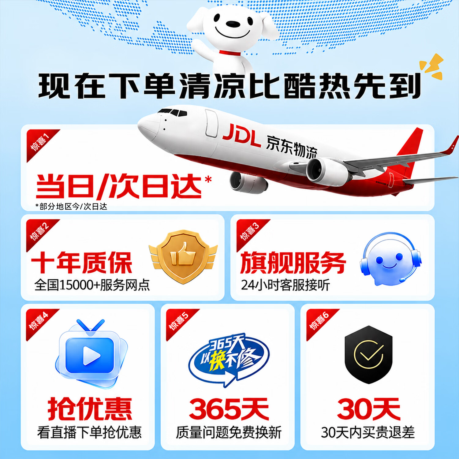 艾美特(AIRMATE)【直流电机】AI语音驱蚊空气循环扇家用电风扇抗菌扇叶负离子净化落地扇电扇空调伴侣 【蓝白尊享款】抗菌扇叶网罩+负离子+预约定时