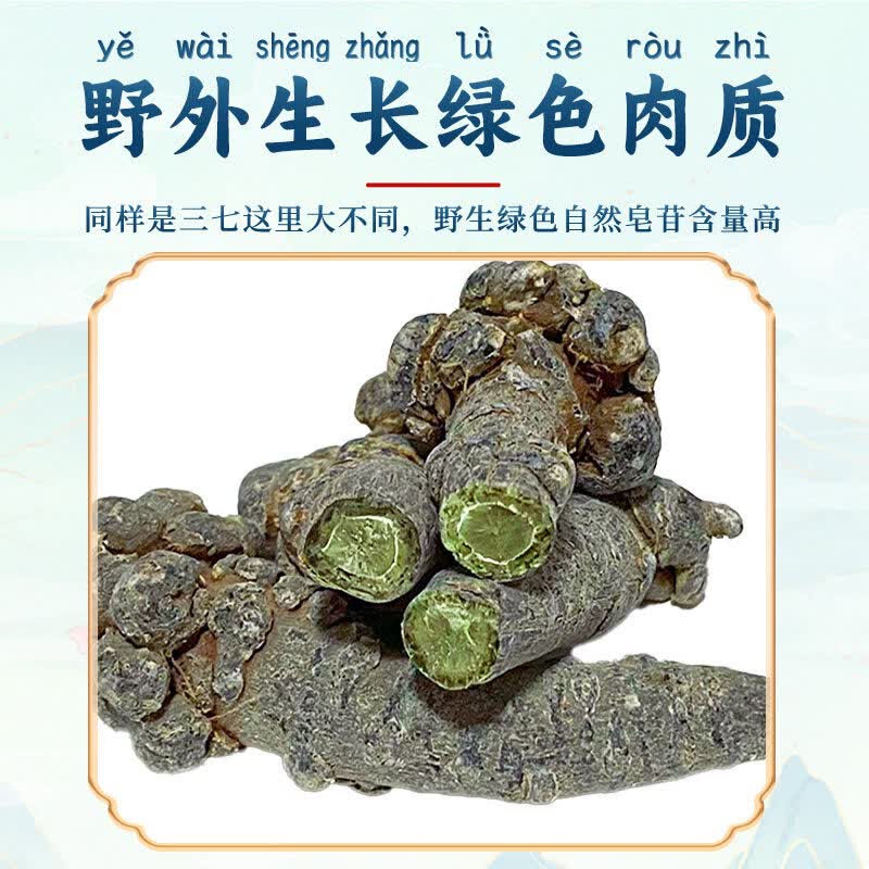 胖东来三七野生云南文山特级30头20头干货中药材天然田七切片细粉代购 云南文山特级三七14头数量稀少 500g*1袋