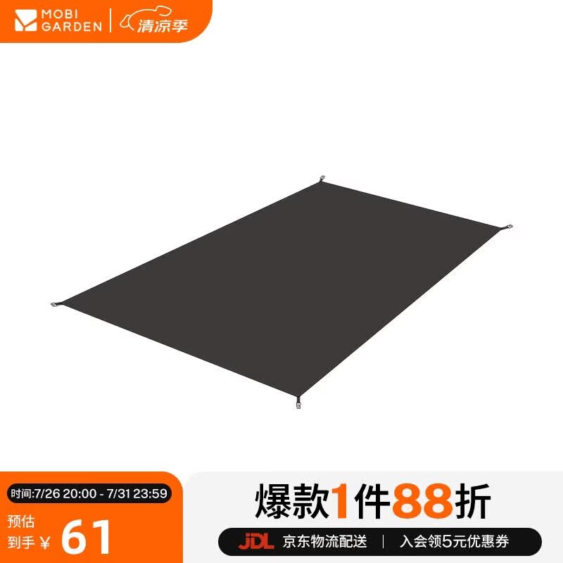牧高笛（MOBIGARDEN）冷山UL地垫 户外露营超轻徒步双人帐篷地垫地席 NX23672011 灰色