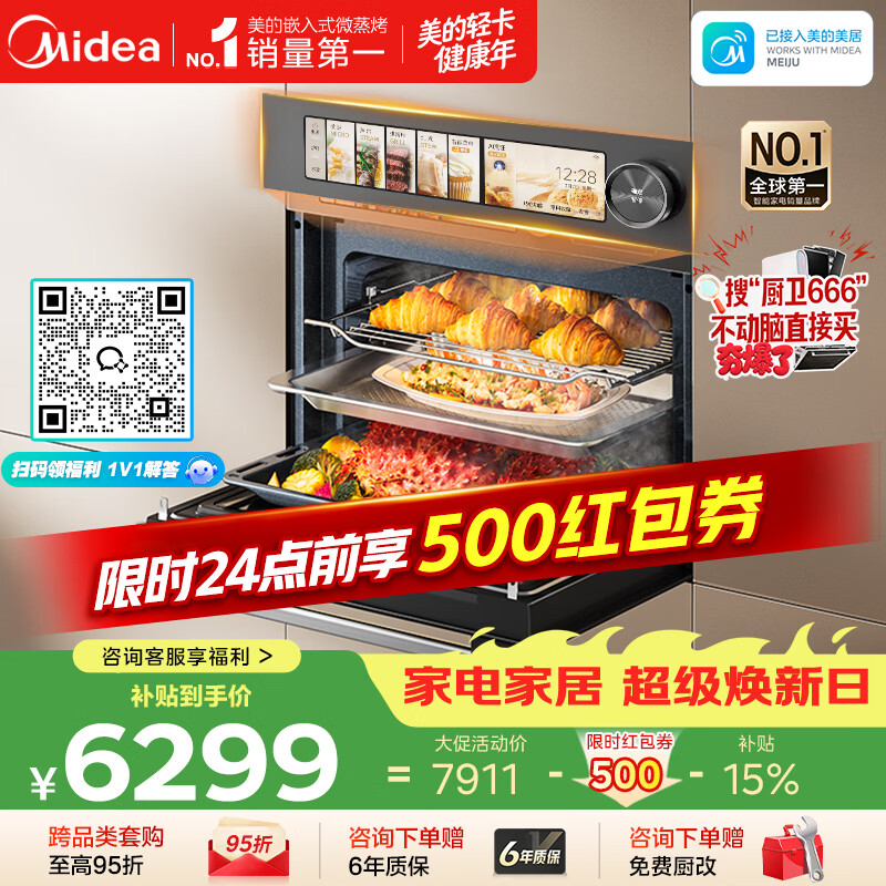 美的（Midea）【行业TOP1】美的知味感R6S 嵌入式微蒸烤炸炖一体机GR6S 温湿智控 空气炸 蒸烤箱家用60L