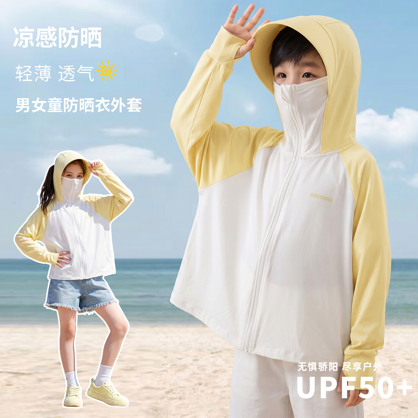 小马宝莉童装女童轻薄防晒衣夏季新款儿童防晒服连帽薄外套遮阳冰丝皮肤衣 黄色 170 【建议身高160-170】