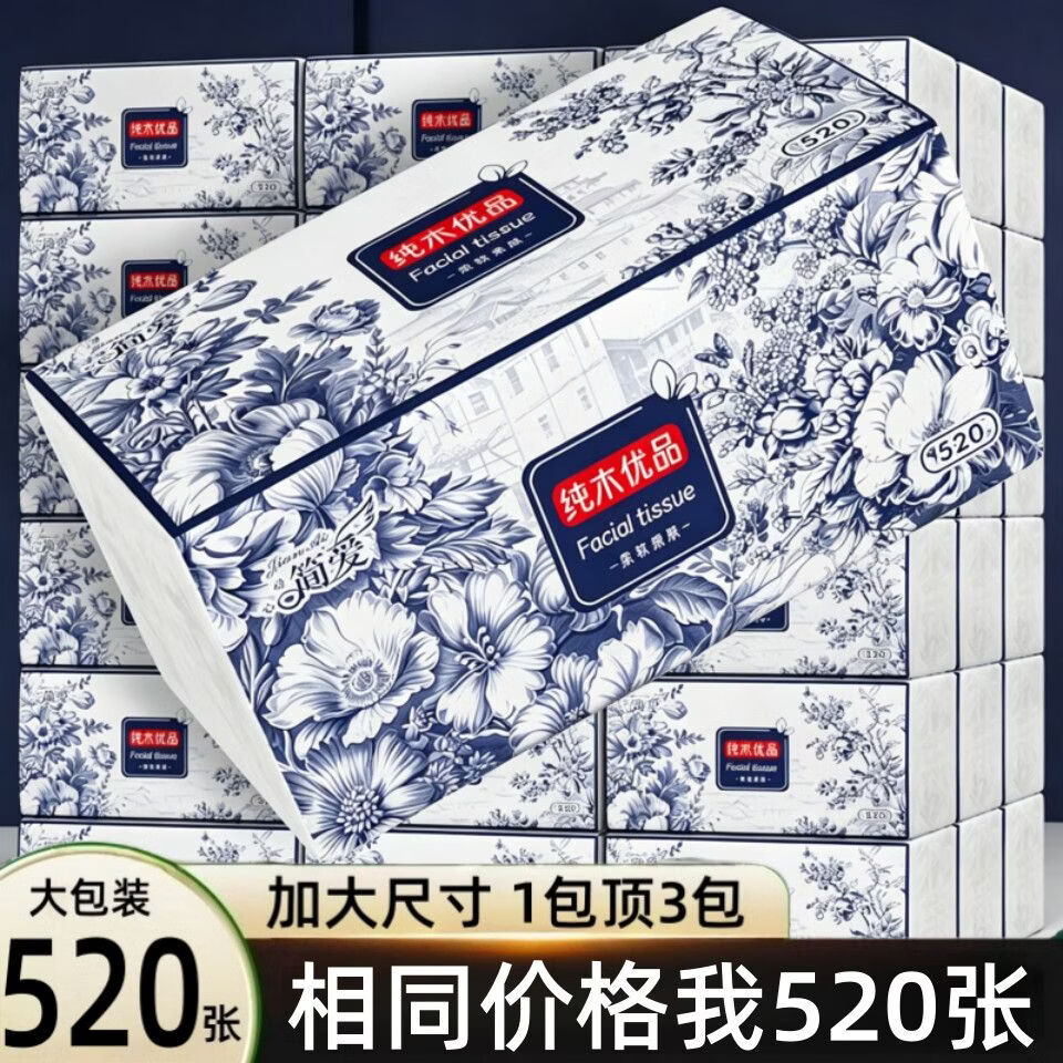 整箱10400张20大包抽纸家庭装纸巾可湿水擦手纸面巾纸卫生纸 大包更耐用：20大包【6层加厚加量520张】