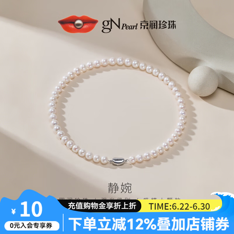 京润珍珠静婉淡水珍珠项链近圆有瑕大点位全珠链生日礼物送妈妈送女友 9-10mm 45cm 合金插棒扣