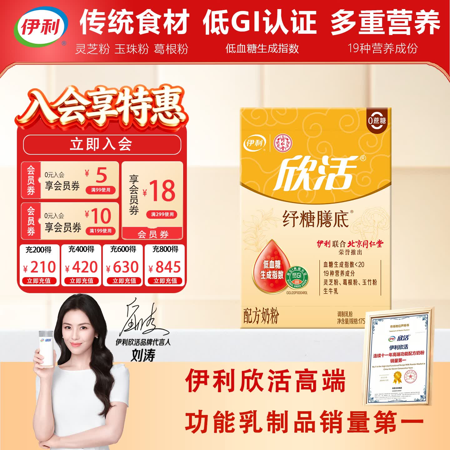 伊利欣活纾糖膳底奶粉中老年0蔗糖成人低GI 低嘌呤食品人送父母营养品 175克1盒装