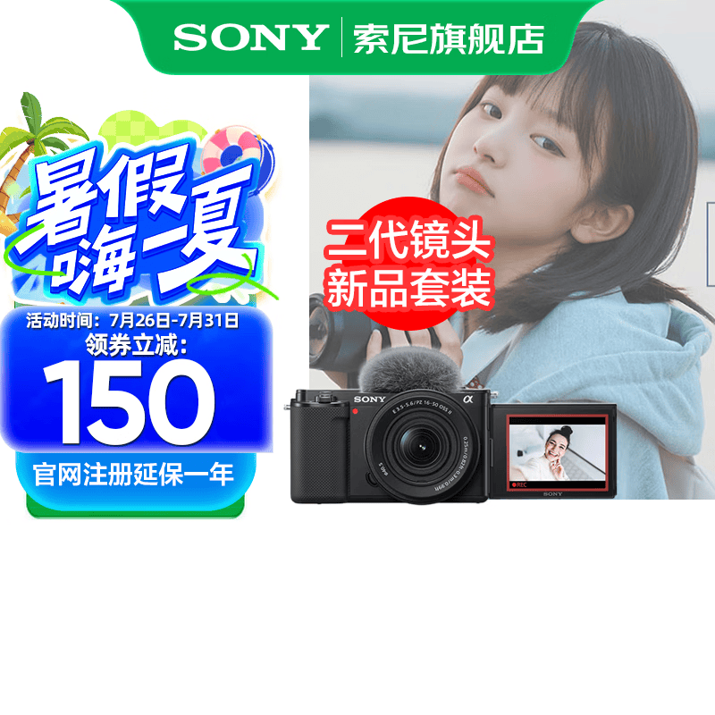 索尼（SONY）ZV-E10K APS-C半画微单 ZV-E10  ZV-E10L vlog直播4K视频侧翻式ZV-E10L/zv-e10/ZV-E10K 黑色K套机 官方标配（不含内存卡）