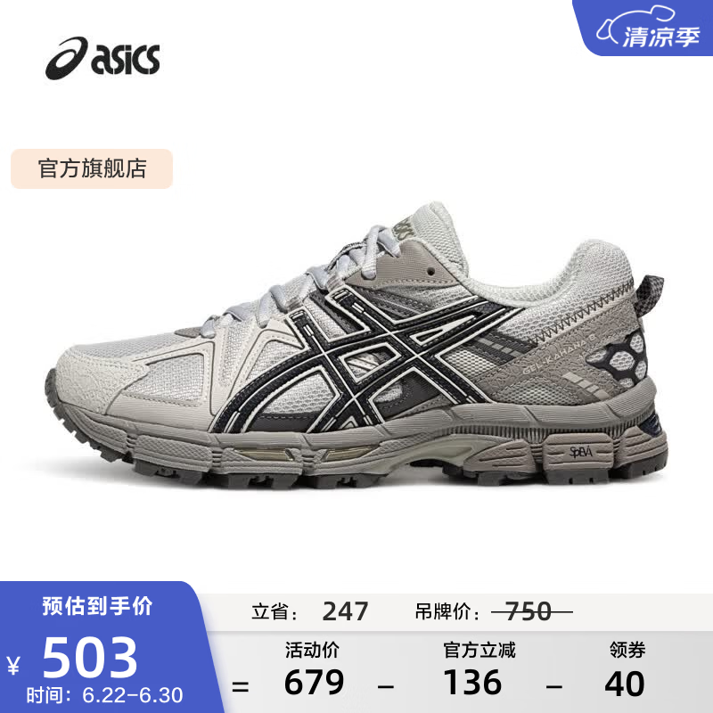 亚瑟士ASICS男鞋女鞋越野舒适运动鞋户外耐磨透气慢跑鞋 GEL-KAHANA 8 灰色/蓝色021 42
