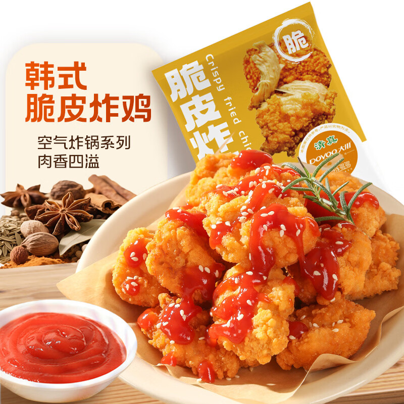大用奥尔良鸡翅掌中宝炸鸡小酥肉全家桶组合宵夜烧烤空气炸锅 巨量双口味炸鸡1380g