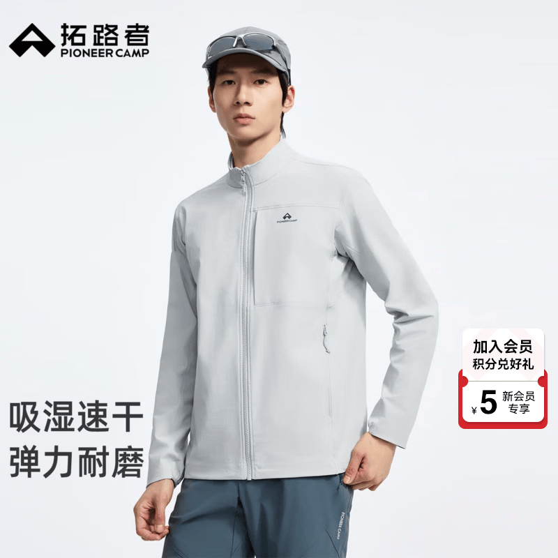 拓路者户外立领速干软壳衣男士春秋季防泼水防风耐磨运动夹克外套速干衣 月牙灰 L