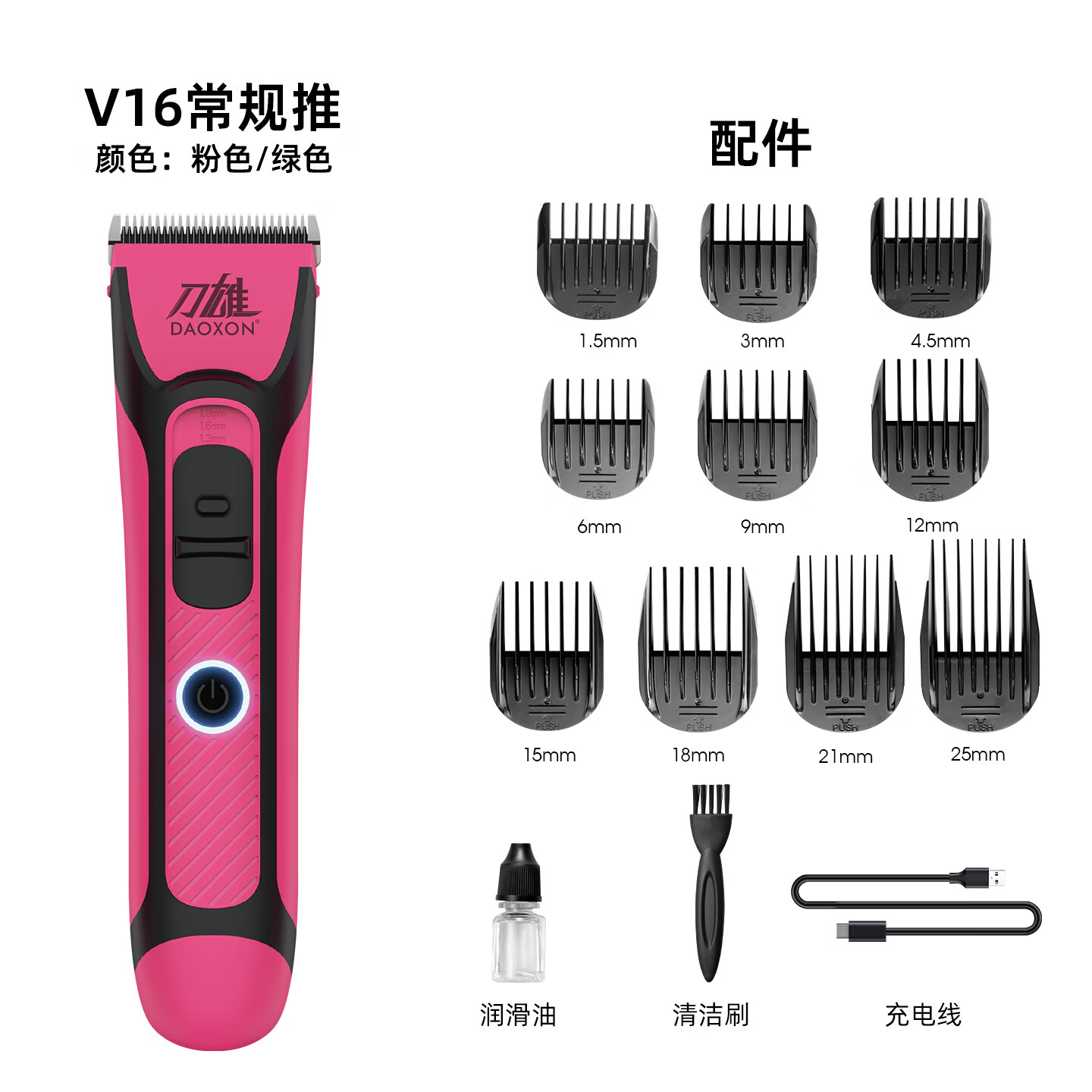 刀雄理发器套装电推剪油头雕刻推发型师大电池电推子家用快剪剪发 理发器两件套粉色 无规格