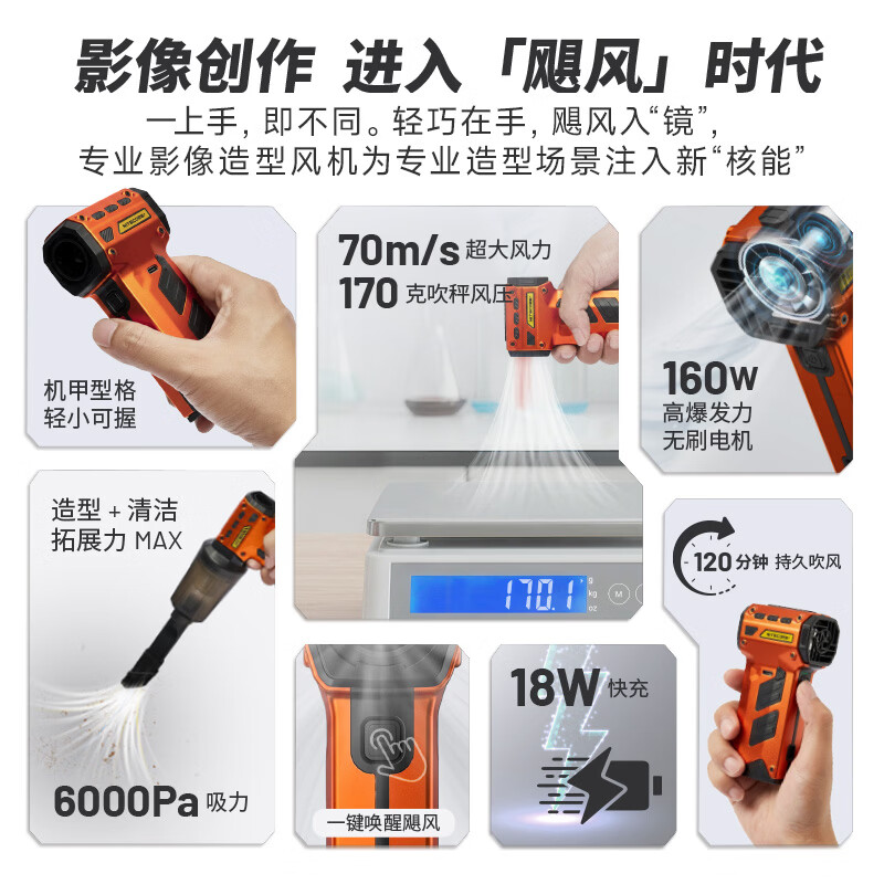 奈特科尔【暴力除尘风扇】cw23高风速口袋摄影造型风扇多用途清洁除尘电驱吹气宝 橙色