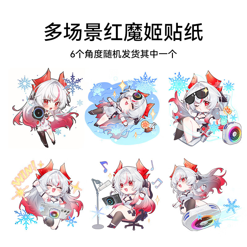 努比亚红魔红魔姬贴纸盲盒（6个角度随机发1个）