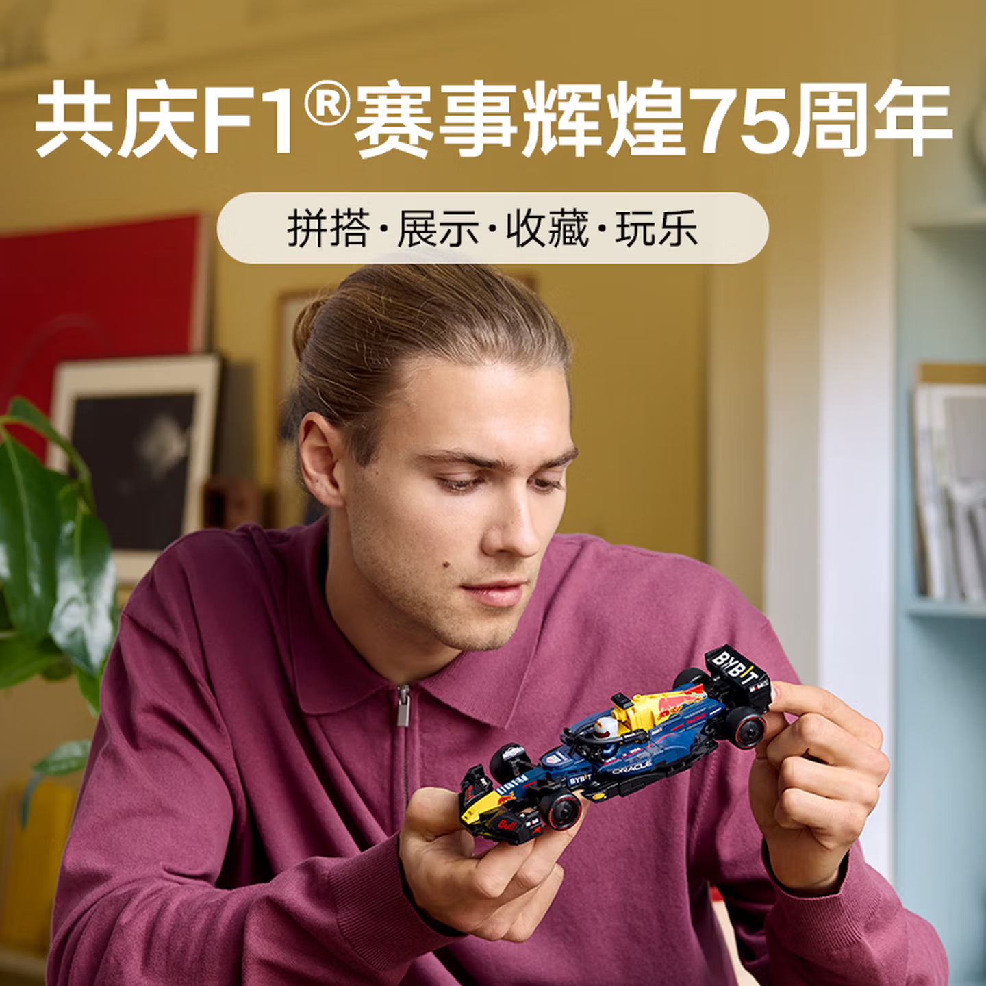 乐高(LEGO)积木SPEED赛车系列 小颗粒积木模型玩具车男孩女孩生日礼物摆件 77243红牛F1赛车 拼装玩具 毕业礼物