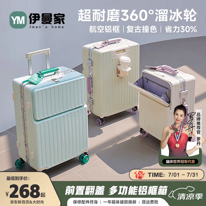 伊曼家行李箱拉杆箱可上飞机铝框登机箱女款高颜值旅行箱前开盖大容量箱 牛奶白(溜冰轮+多功能) 24英寸 (80%选择,5-7天旅行) 京东折扣/优惠券