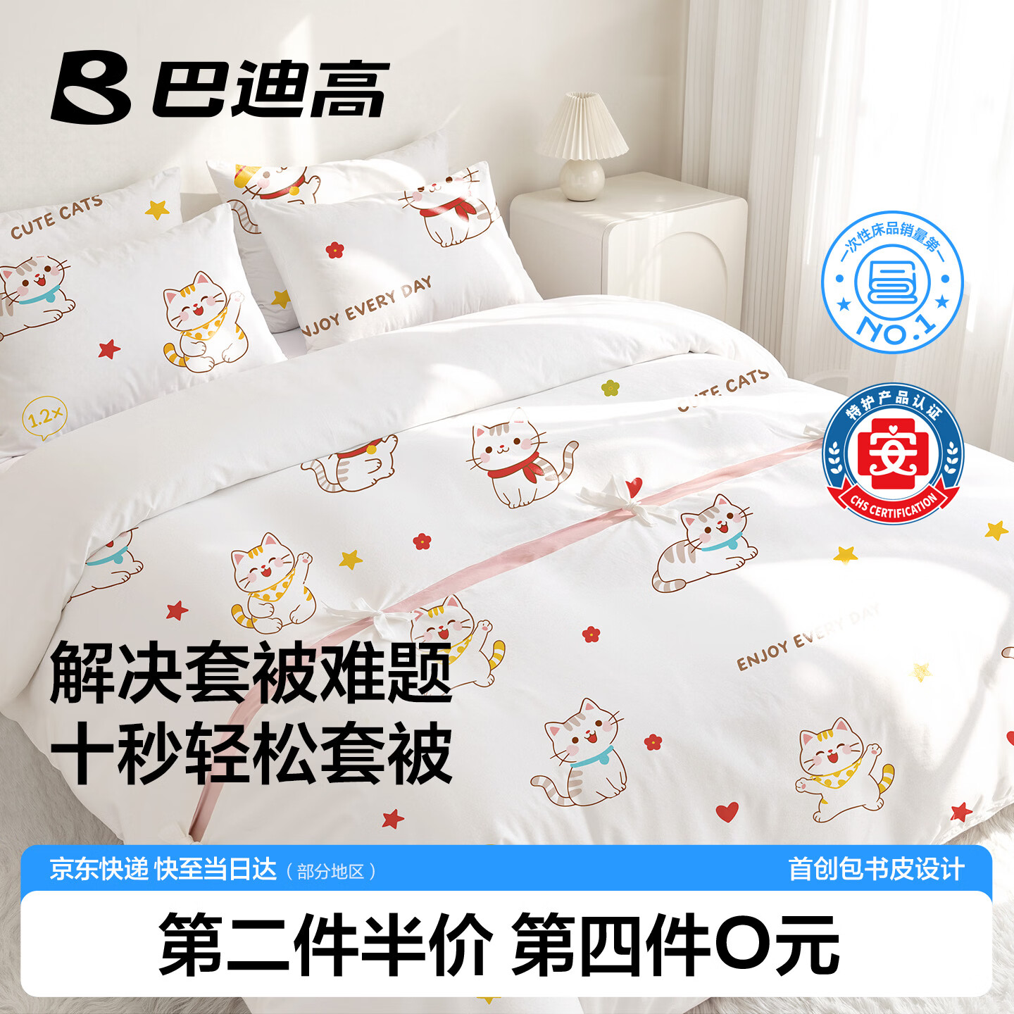 巴迪高一次性床上四件套住酒店被罩床单枕套被套旅行床品加厚用品