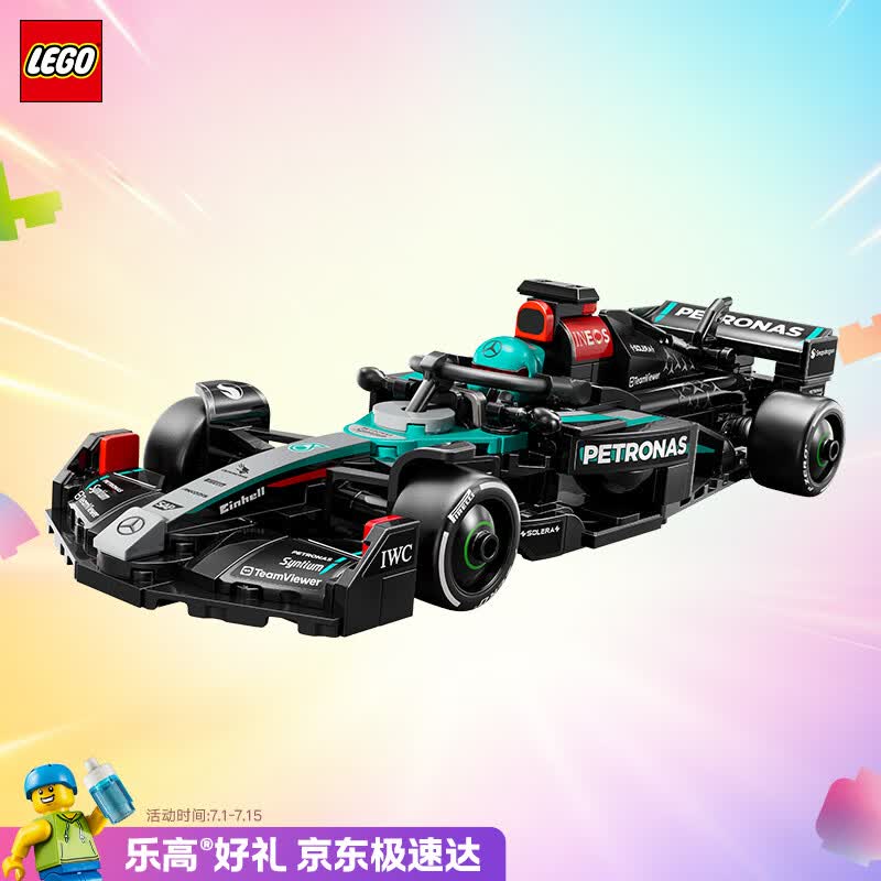 乐高（LEGO）积木赛车系列77244 梅赛德斯F1赛车男女孩儿童玩具生日礼物摆件