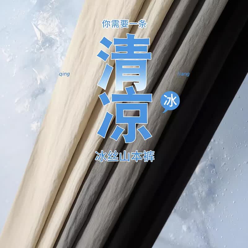 俞兆林冰丝阔腿裤女夏季新款小个子高级感宽松薄款山本裤高腰显瘦休闲裤 黑色 【冰丝凉感巨显瘦】 S 【推荐80-95斤】