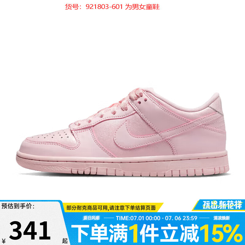 耐克（NIKE）【盛世长运】男女鞋夏季DUNK运动鞋休闲鞋板鞋921803-601 921803-601 36.5