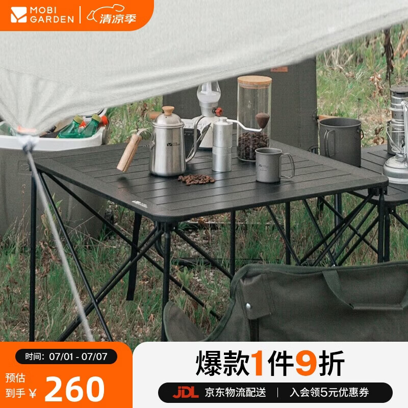 牧高笛（MOBIGARDEN）折叠桌 户外露营轻量便携野餐桌铝合金折叠桌L NX20665043 静谧黑