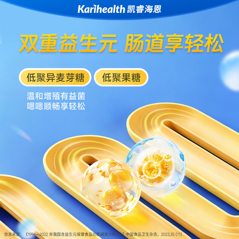 凯睿海恩维生素D3粉益生元低聚果糖低聚异麦芽糖海藻d3香蕉味