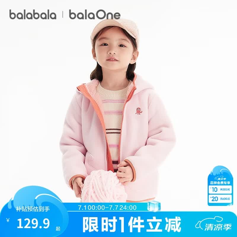 巴拉巴拉童装儿童外套女童男童2025新秋冬装摇粒绒防静电保暖209425105202