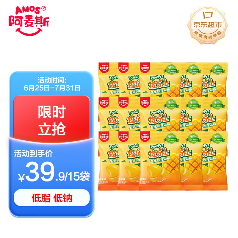 阿麦斯皮乐士剥皮糖 375g 水果软糖 可剥皮糖果 网红零食儿童糖果