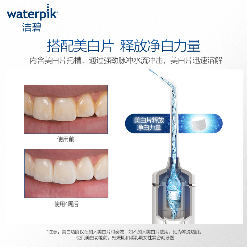 洁碧（Waterpik）冲牙器/水牙线/洗牙器/洁牙机 多支喷头 正畸适用 家用台式美白款GT5-1（WF-05EC升级版）