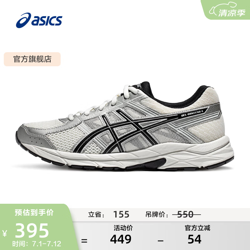 亚瑟士ASICS网面跑鞋百搭男鞋缓震运动鞋透气跑步鞋 GEL-CONTEND 4 白色/银色 42.5