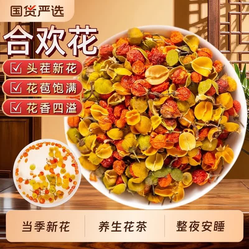 胖东来正宗胖东来同款特级野生合欢花茶南蛇藤果补气血助睡眠泡水喝养生 特优级合欢花 180g*4罐