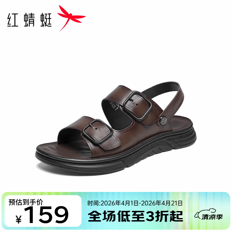 红蜻蜓沙滩鞋2026夏季新款男鞋两穿男凉鞋软底舒适中老年爸爸鞋WTT26126 卡其色 39