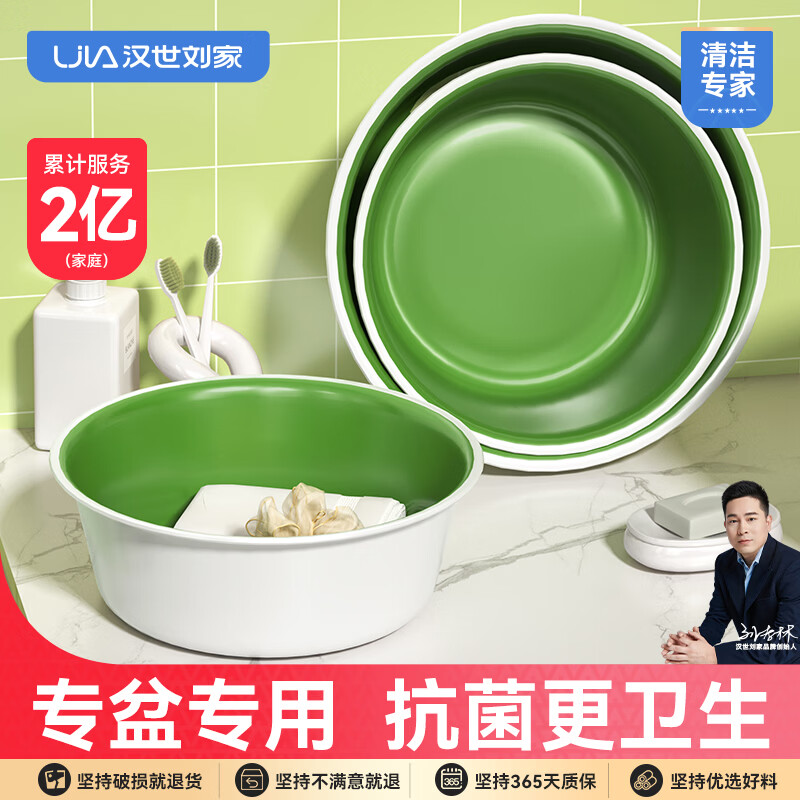 汉世刘家加厚2.5mm塑料洗脸盆3个大33cm中29.5cm小26cm 14.9元 - 美泡泡