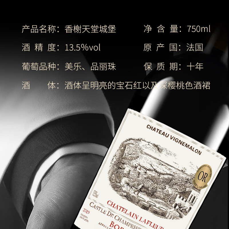 拉斐【官旗】法国原瓶进口红酒拉斐香榭天堂城堡干红葡萄酒AOP级 拉斐香榭天堂城堡礼盒750ml*2