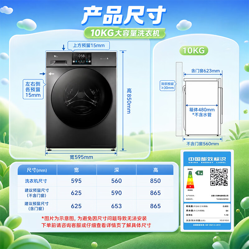 小天鹅洗衣机滚筒全自动家用10公斤大容量变频洗脱一体高温健康除菌除螨以旧换新TG100V23PRO