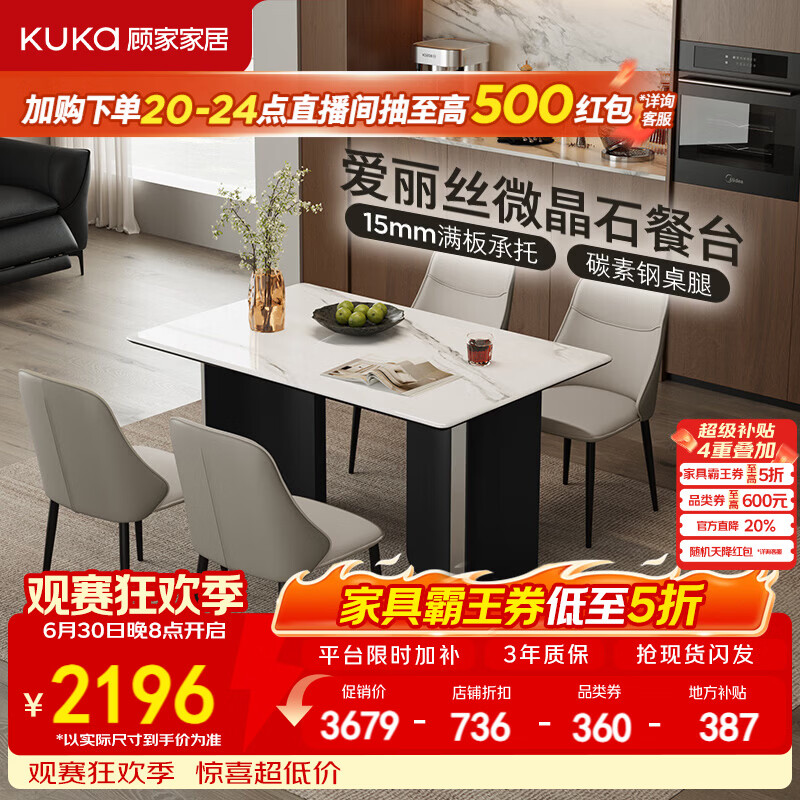 顾家家居2026新款奶油风微晶石餐厅组合家用全套方餐桌椅子DS7225T暮光 【爱丽丝微晶石】1.4M+折耳灰椅*4
