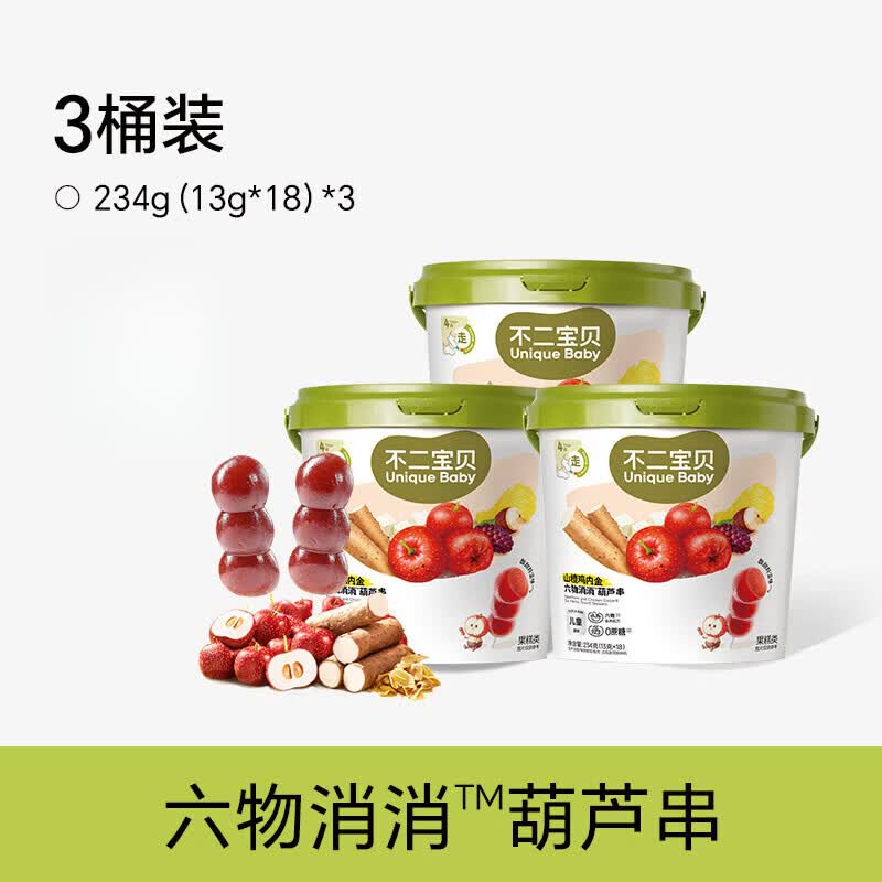 不二宝贝旗舰店正品楂棒棒糖葫芦鸡内金搭婴儿幼儿童无添加糖健康宝宝零食 【3桶】山楂葫芦串