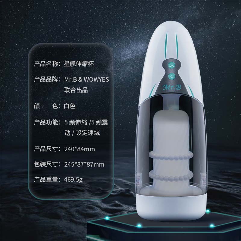 wowyes 欧亚思男用全自动伸缩震动飞机杯男士透明视窗星际滚珠自慰器 B3星舰伸缩杯【智能版】