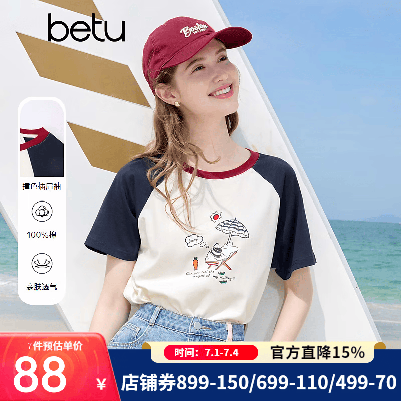 百图betu女装夏季新款T恤插肩袖撞色趣味纯棉短袖上衣女2506T16 米白 M